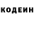 Кодеиновый сироп Lean напиток Lean (лин) Benjamin Hahn