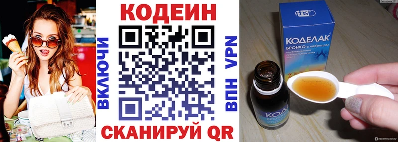 Codein Purple Drank  Заречный 
