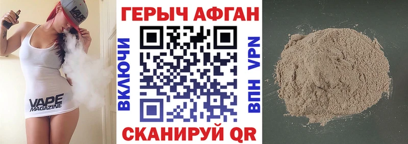 ГЕРОИН белый  Заречный 