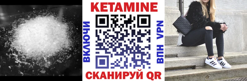 КЕТАМИН ketamine  Заречный 
